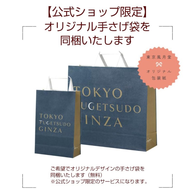 Tokyo Gogudo Tokyo Fujetsudo Confectionery Gift, Assorted Present, Gofull, Individually
