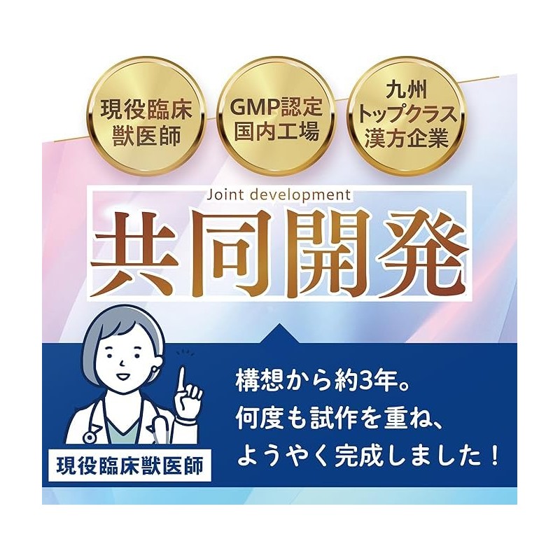 [Veterinarian Supervision] Uchi no Kazoku Uchioku Supplement Pet Dog Cat