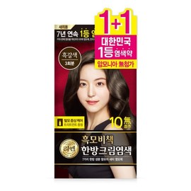 Heukmobi-chak 리엔 흑모비책 크림염색2입(흑갈색) Rien Black Hair Dye Cream Set (Dark Brown)