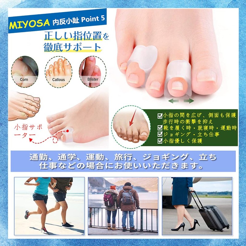 Suporya 小趾 足指 パッド 小指サポーター 小趾 サポーター 小指グッズ 足指広げる つけやすい