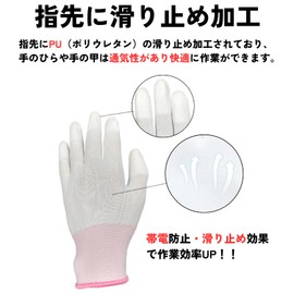 DIZLAS Work Gloves, PU Processed Fingertips, Thin, Anti-Slip, Anti-Static, Fingertip Coating, 12 Pairs (S)