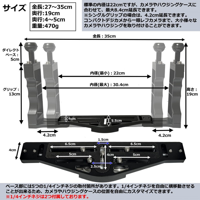 Bamboo Dive! Underwater Camera Diving Housing Arm System Grip Base