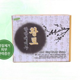 Yellow clay herbal exfoliating soap (case) / 황토 한방 때비누(케이스)