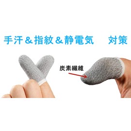 APN Shop Carbon Fiber Finger Sack for Smartphone Games, 10 Piece Set (10 Pieces), Finger Sack for Smartphones, Anti-Sweat Games, Finger Cover, Improved Operability, High Sensitivity, Fast Response,