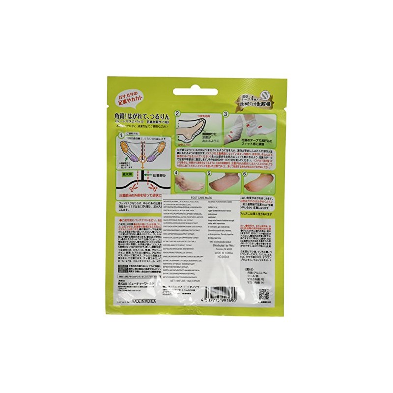 【まとめ買い3個セット】ＳＢ角質ケアフットマスク