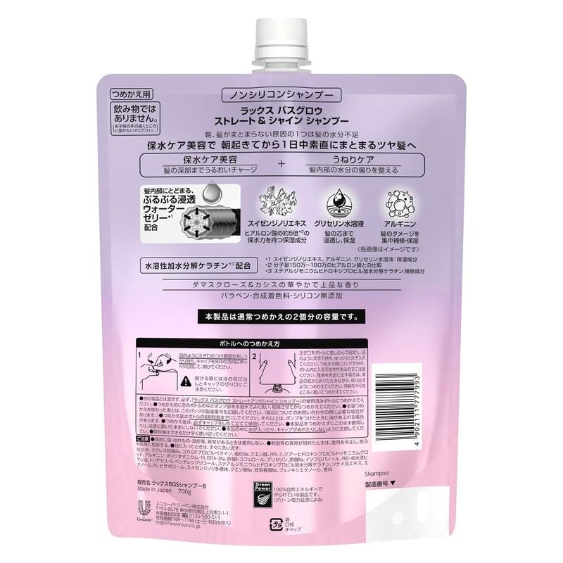 LUX Bath Glow Straight & Shine Shampoo, Refill, Large Capacity,