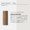 生活の木 Herbeduré - エルブデュレ - CALENDULA かかとバーム 12g フットケア スティックバーム