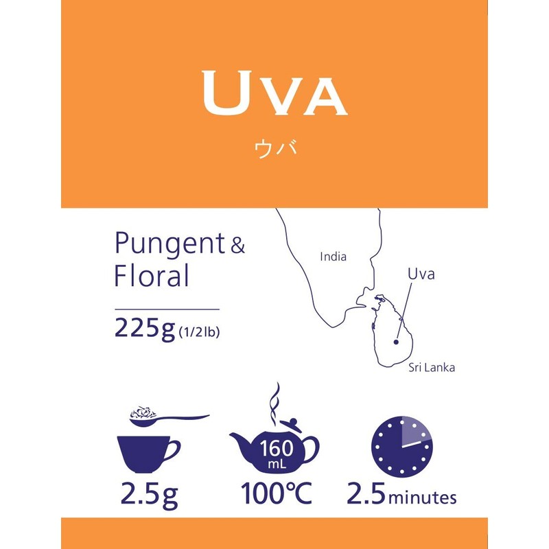 WN Uva, 8.9 oz (225 g)
