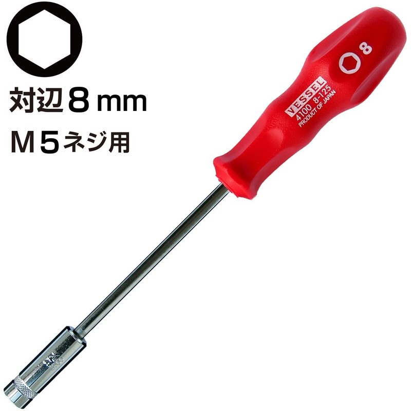 ベッセル(VESSEL) パワー ソケットドライバー 対辺8 六角ボルト・ナット締め 付け用 4100