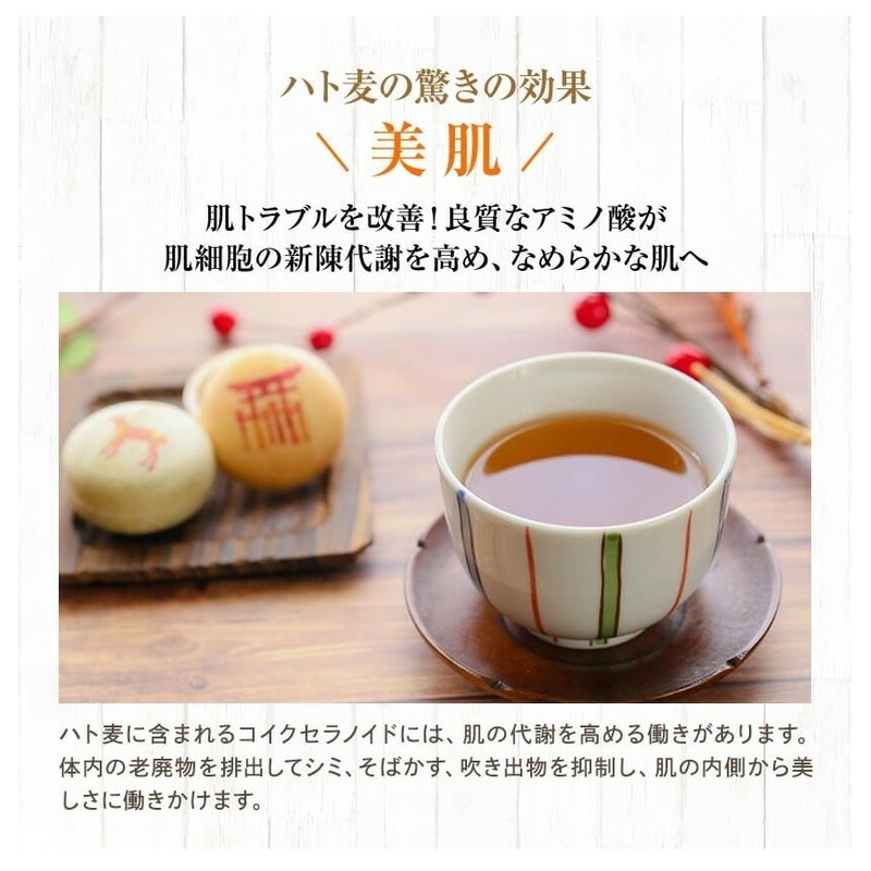 Yae Nadeshiko Domestically Germinated Pearl Barley Tea Tea Bag 7.1