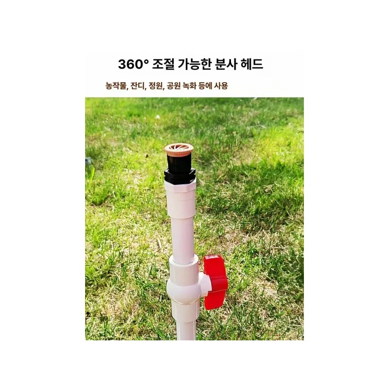 픽랩마켓 광역살수기 살포기 쿨링 안개분사노즐 [6mm 외부 조절식 5개] PickLab