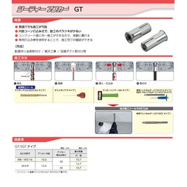 sanko- Techno si-texi-anka- GT Type sandyi-rupakku GT – 3030 – P16, Pack of 16 