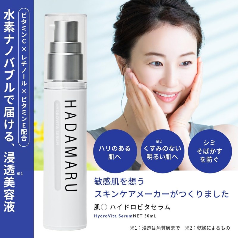Hadamaru Hydrovitamin Serum (30ml/Serum), Sensitive Skin, Hypoallergenic, Penetrating (Retinol/Vitamin C/Amino