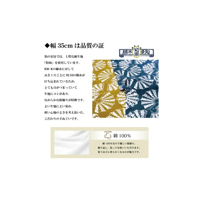 染の安坊 Anbo Tenugui Hand Towel, Sea Squid, 100% Cotton, Made