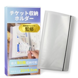 Organizer Storage Advisor: Ticket Holder (Stores 80 Vertical Sheets) (Supports up to 8.3 x 3.7 inches (21 x 9.5 cm) and Tickets Neatly Stores Long Tickets