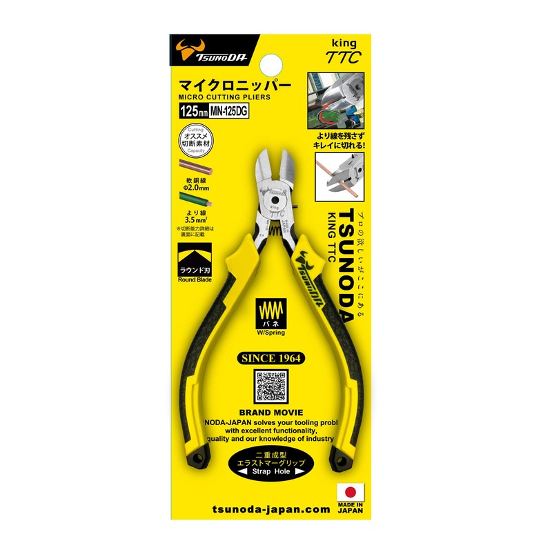 TSUNODA MN-125DG Micro Nipper 4.9 inches (125 mm)