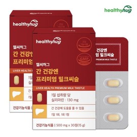 Healthy Hug 헬씨허그 간건강엔 프리미엄 밀크씨슬 실리마린 130mg 2개월분 Healthy Hug Premium Milk Thistle Silmarin 130mg 2-Month Supply for Liver Health