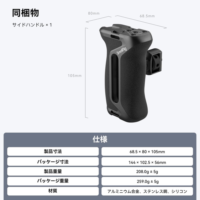 SmallRig 4346 Camera Side Handle with 1/4" 3/8" Positioning Screw