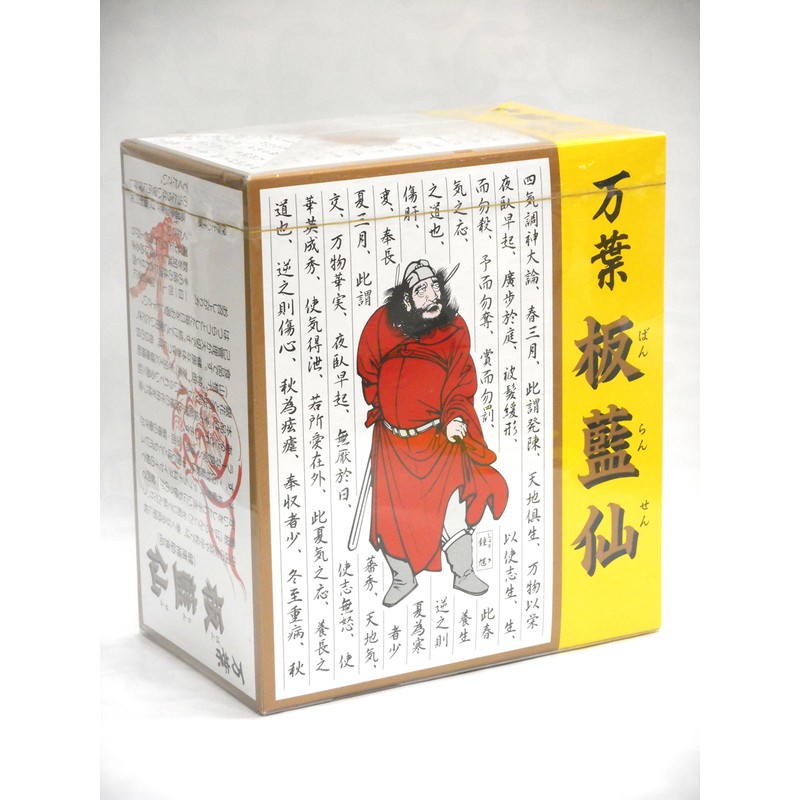 万葉 板藍仙 60包X２個セット
