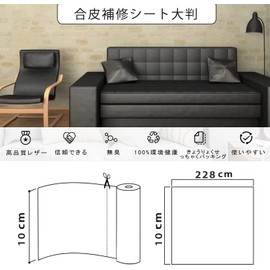 Synthetic Leather Sofa Repair Tape 3.9 x 113.0 inches (10 x 288 cm) Pasting Leather Synthetic Leather Repair Sheet Sofa Repair Tape Leather Seat Jacket, Chair, Sofa, Handbag Furniture Repair Bag