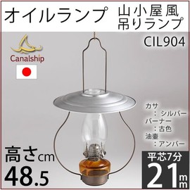 (CIL904) Luxury Folk Art Style Hut Oil Lamp - 7 Core Oil Lamp