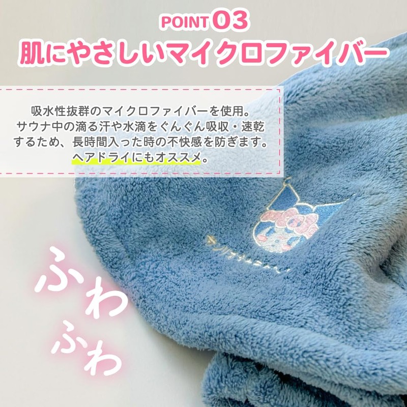 Sanrio Character Cinnamoroll Sauna Hat, Popular for Women, Prevents Blurring