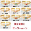 Lugano D308 Sailor Moon Wind Tiara, Cosplay, Halloween, Moe Moe,