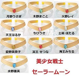 Lugano D308 Sailor Moon Wind Tiara, Cosplay, Halloween, Moe Moe, Cosplay Accessory