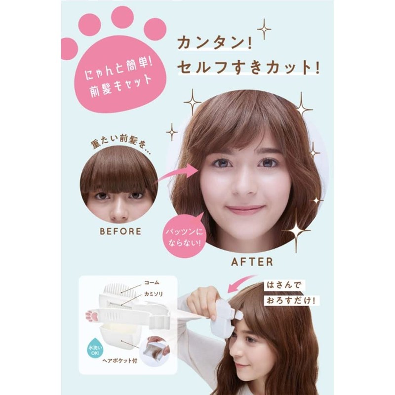Nyan Easy Bangs Cat, 1 Piece