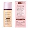 プリマヴィスタ 化粧のり実感リキッドファンデーション UV オークル07 SPF25 PA++ 30ml