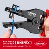 kunipekkusu KNIPEX 1221 – 180 Wire Stripper (SB)