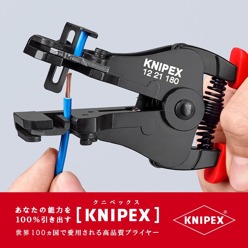 kunipekkusu KNIPEX 1221 – 180 Wire Stripper (SB)