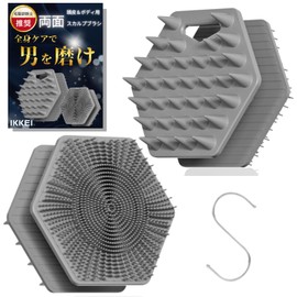 【男のための進化系両面ブラシ】IKKEI 頭皮＆ボディーブラシ スカルプ シャンプーブラシ 頭皮マッサージ (グレー) S字フック付き (1個)