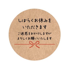 Seals so-a-11 (kraft paper/1.2 inches (30 mm) / 48 sheets for a while