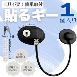 Chicer Door Lock, Retrofit, Keys, Lock, Kids, Sliding Door, Dementia, Baby, Portable Door Lock, Kids Door Lock, Refrigerator, Baby Guard (Black, 1 Pack)