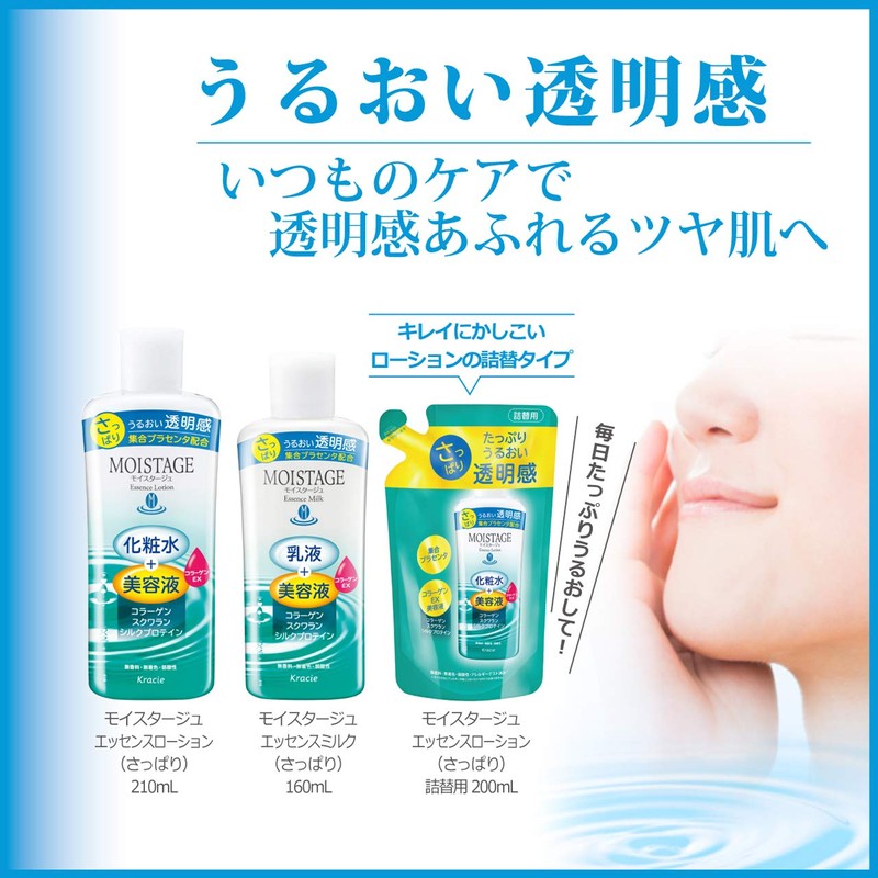 Moistage Essence Milk Refreshing