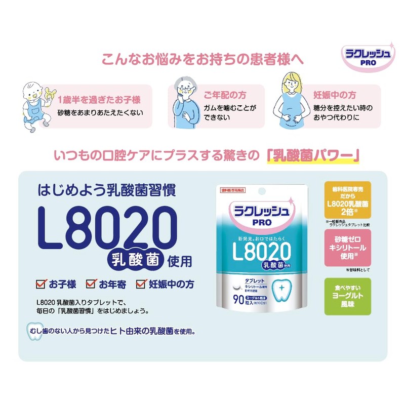 L8020 Lactobacillus Lacleche PRO Tablet, Set of 3