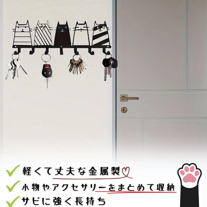 【快適良品スヤスワ】Key Hook Cat Wall Mount Entrance Stylish Key Hanger Cat