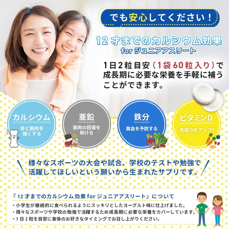 【製薬会社監修】 小学生用 サプリ 子供 身長 成長 カルシウム 鉄分 ビタミンD 亜鉛