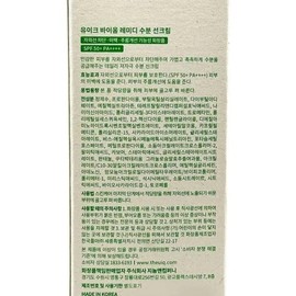 Youike Biome Remedy Moisture Sun Cream 50ml (SPF50+)(SH) / 유이크 바이옴 레미디 수분 선크림 50ml(SPF50+)(SH)