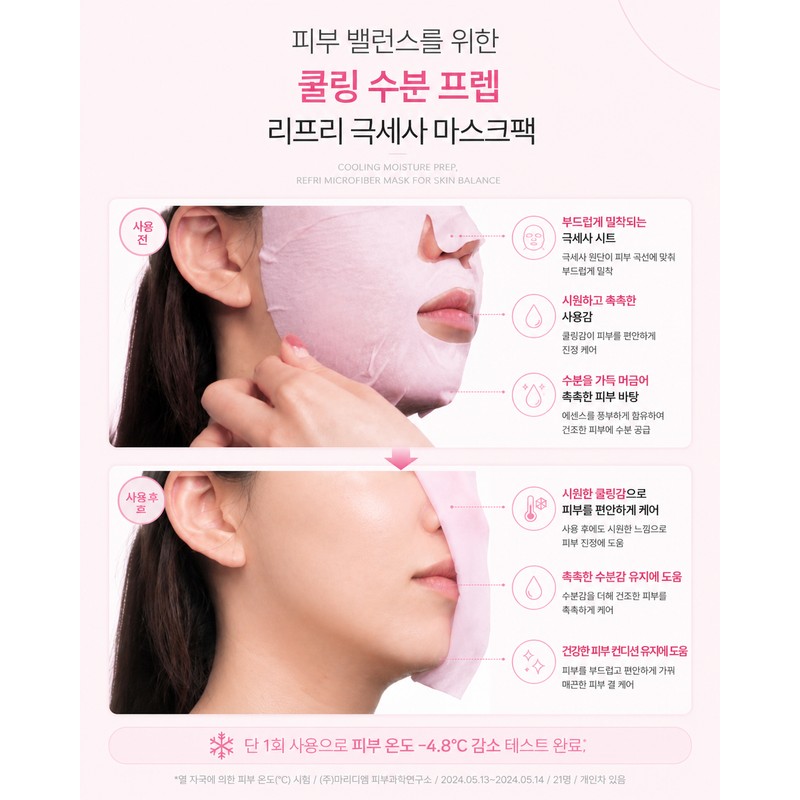 Bebalance Belivibe [2+1] Bebalance Leafly Microfiber Mask Pack (10 sheets)
