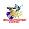 Pokemon Monster Collection Pokedelze BIG Mewtwo (Master Ball)
