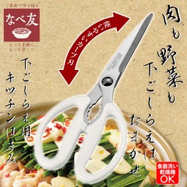 Shimomura Kogyo NBT-402 Pot Friend Preparing Kitchen Scissors