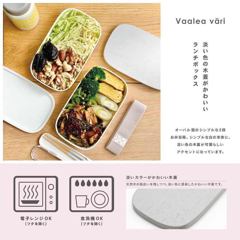 Miyoshi Seisakusho Valeavari 0601-0050 2-Tier Lunch Box, White
