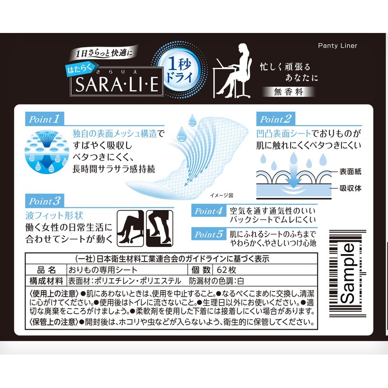 Sarasati, SARA / LI, E, 1 Second Dry, Sarasati Sarasati