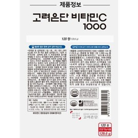 Goryeo Eundan Mother's Day gift Korea Eundan Vitamin C 1000 120 tablets x 1 box 4 months supply 597945 / 어버이날 선물 고려은단 비타민C 1000 120정 x 1박스 4개월분 597945