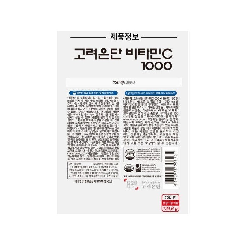Goryeo Eundan Mother's Day gift Korea Eundan Vitamin C 1000