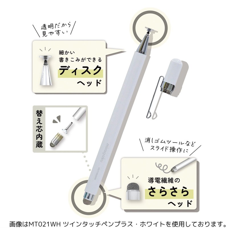 Kutsuwa MT021WH Touch Pen, Miragaku, Twin Stylus Plus, White