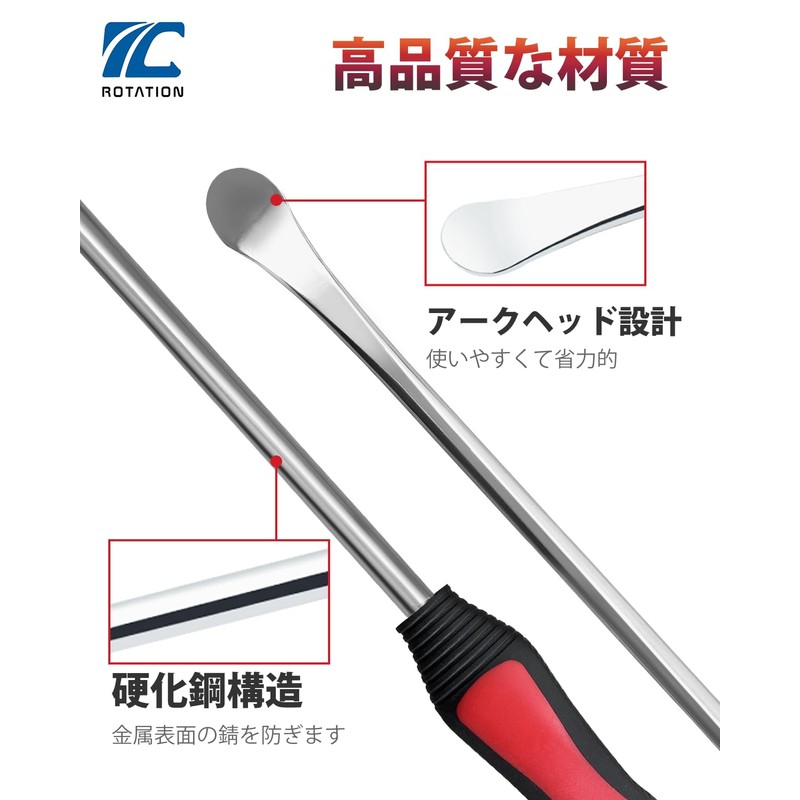 Rotation Tire Lever with Grip, Tire Replacement, 1 Piece