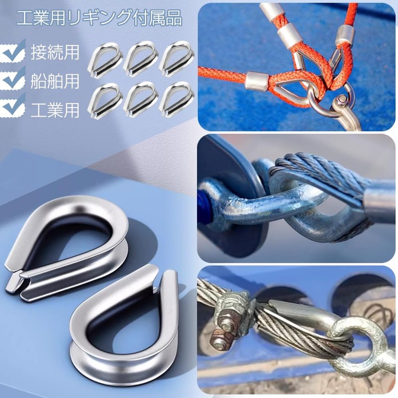 Wire Rope Thimble, M4, Stainless Steel, Thimble Hardware, Set of